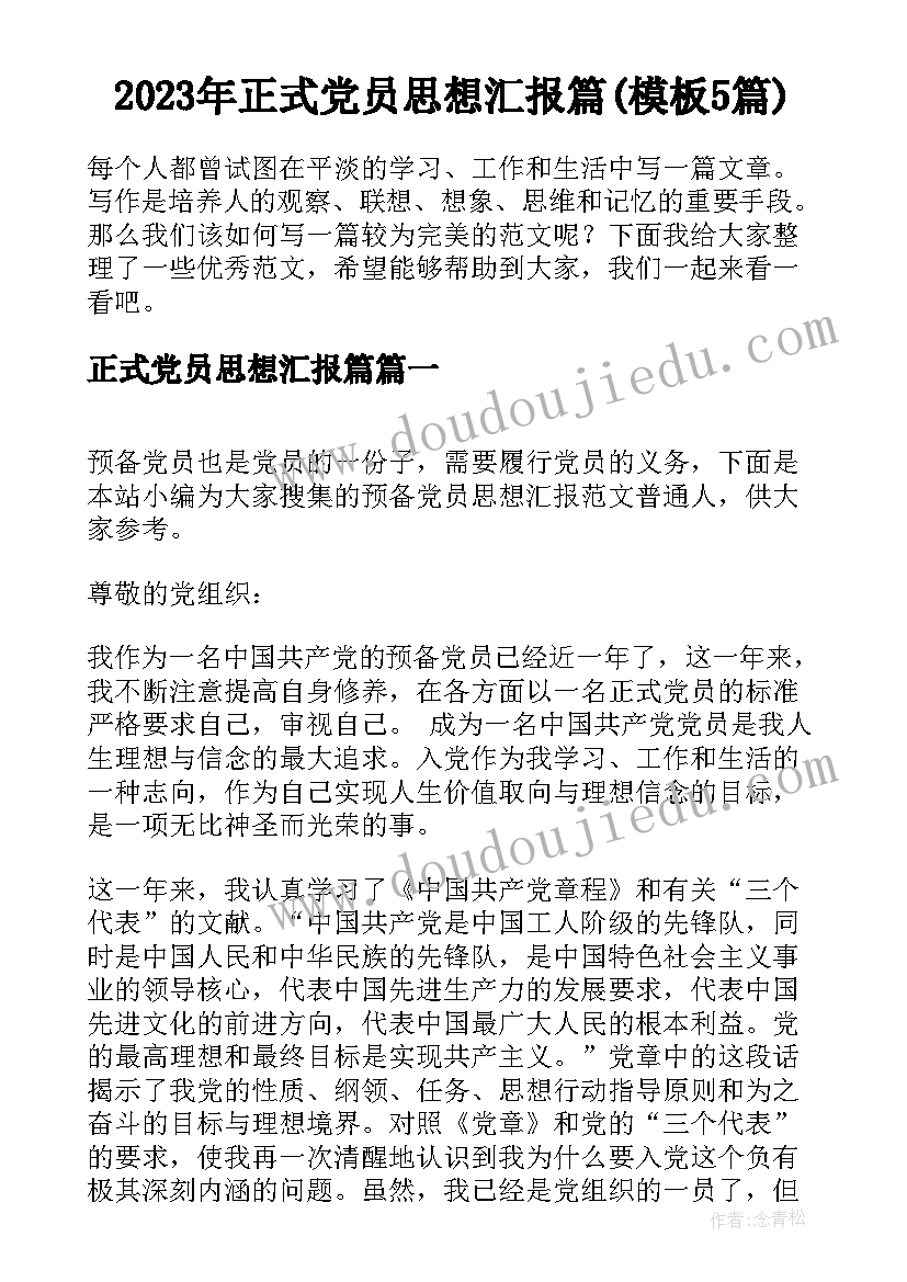 最新大班好朋友教案 我的好朋友教学反思(精选9篇)