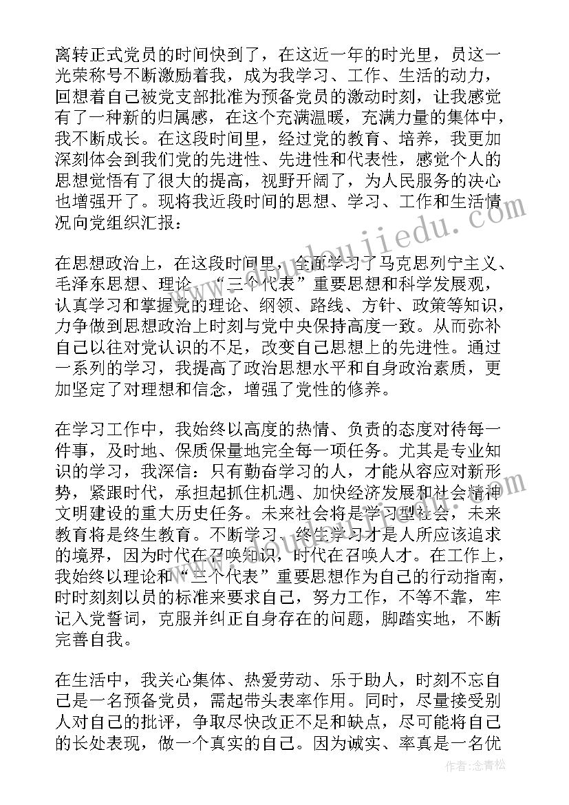 最新大班好朋友教案 我的好朋友教学反思(精选9篇)