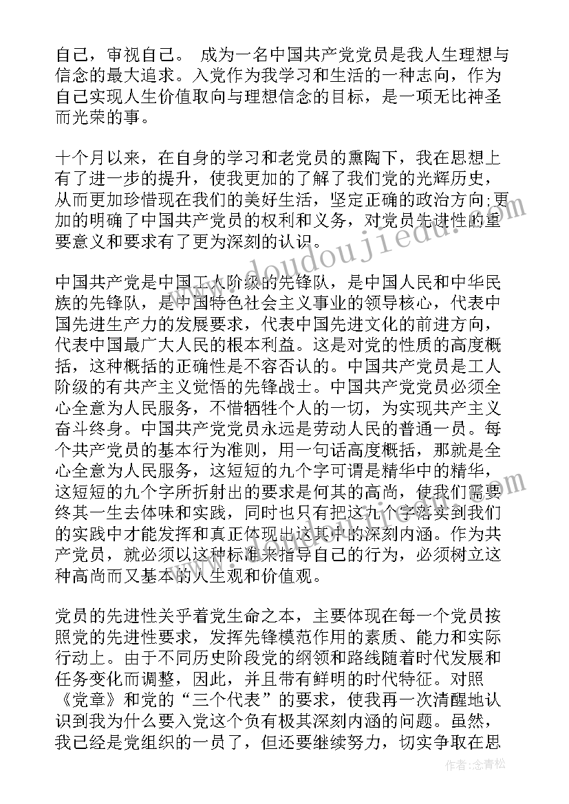 最新大班好朋友教案 我的好朋友教学反思(精选9篇)