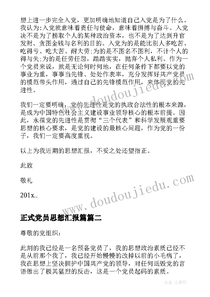 最新大班好朋友教案 我的好朋友教学反思(精选9篇)