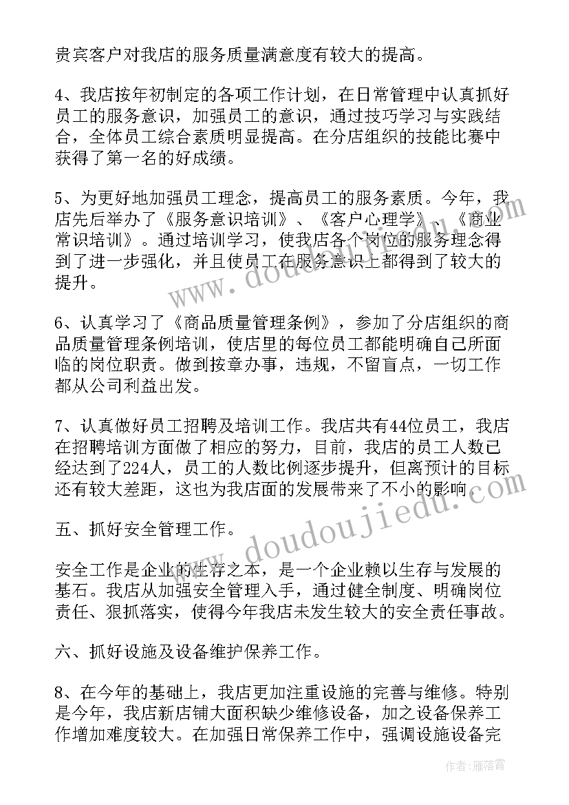 森林防火巡逻新闻稿(通用5篇)