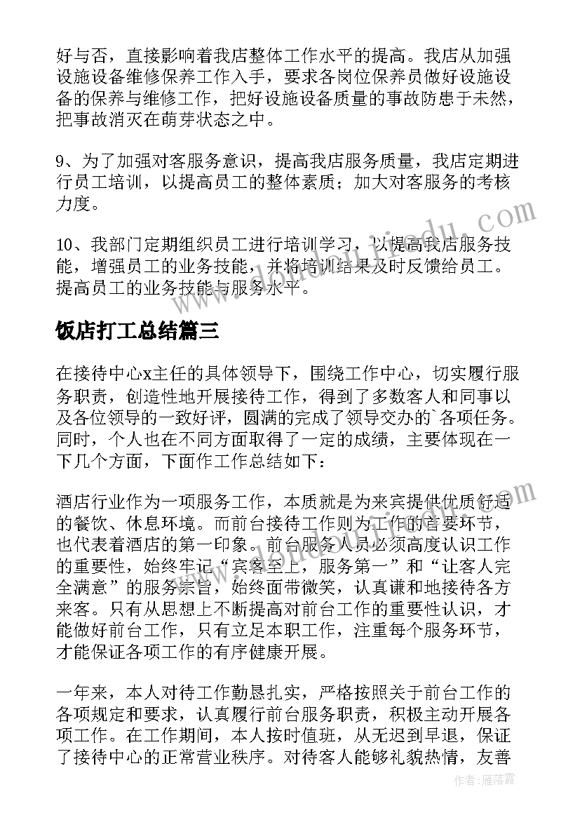 森林防火巡逻新闻稿(通用5篇)