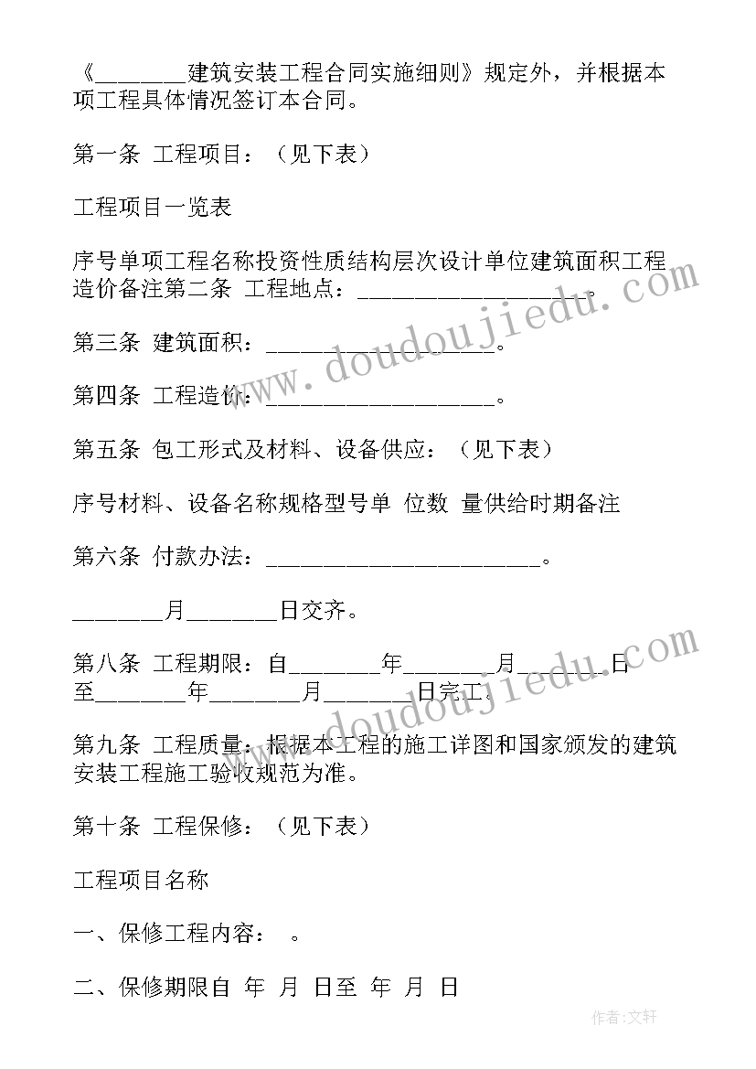 最新私营公司合伙合同(实用10篇)