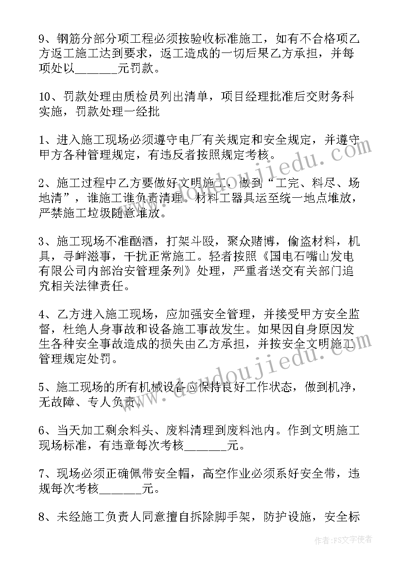 2023年房屋加固方法有哪些 房屋屋顶加固合同(大全5篇)