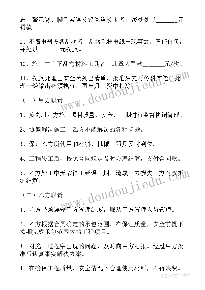 2023年房屋加固方法有哪些 房屋屋顶加固合同(大全5篇)