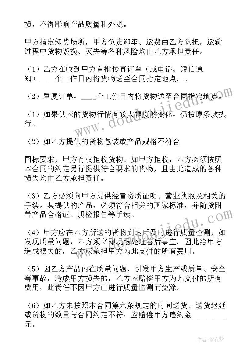 最新工业陶瓷采购合同(优质5篇)