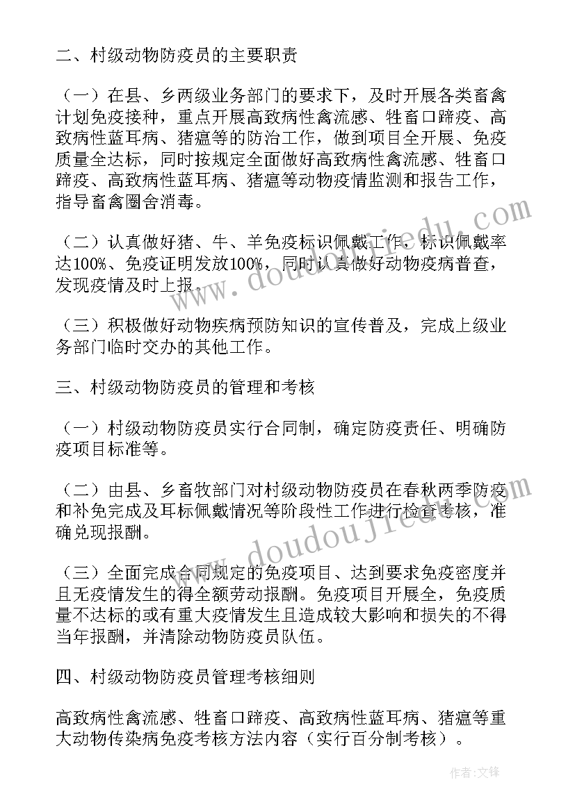 最新疫情期间租车合同(模板10篇)