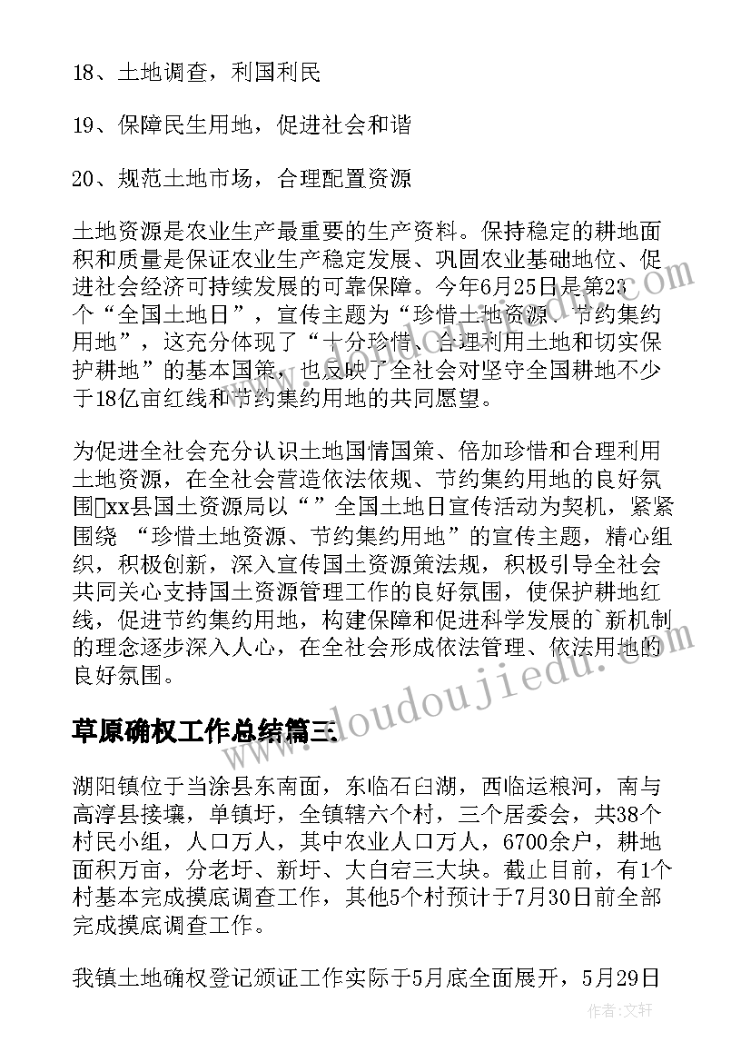 中秋节活动教案 中秋节活动方案(精选6篇)