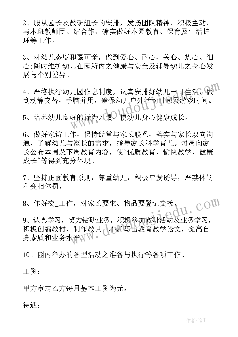 2023年中班户外活动教案丢手绢(模板5篇)