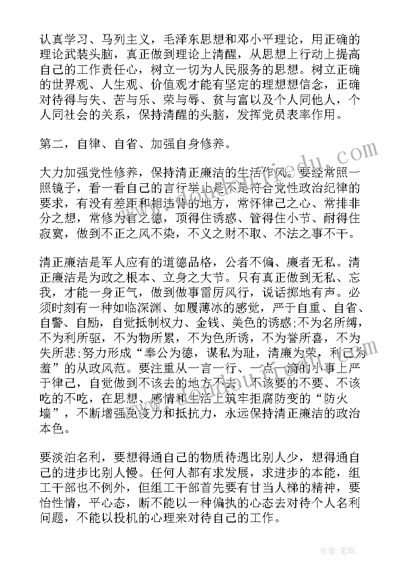 最新医院党员每月思想汇报 部队党员思想汇报党员每月个人思想汇报(通用5篇)