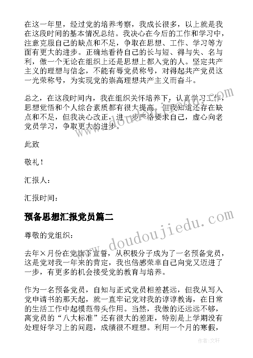 大班我会乘车教案反思(模板5篇)