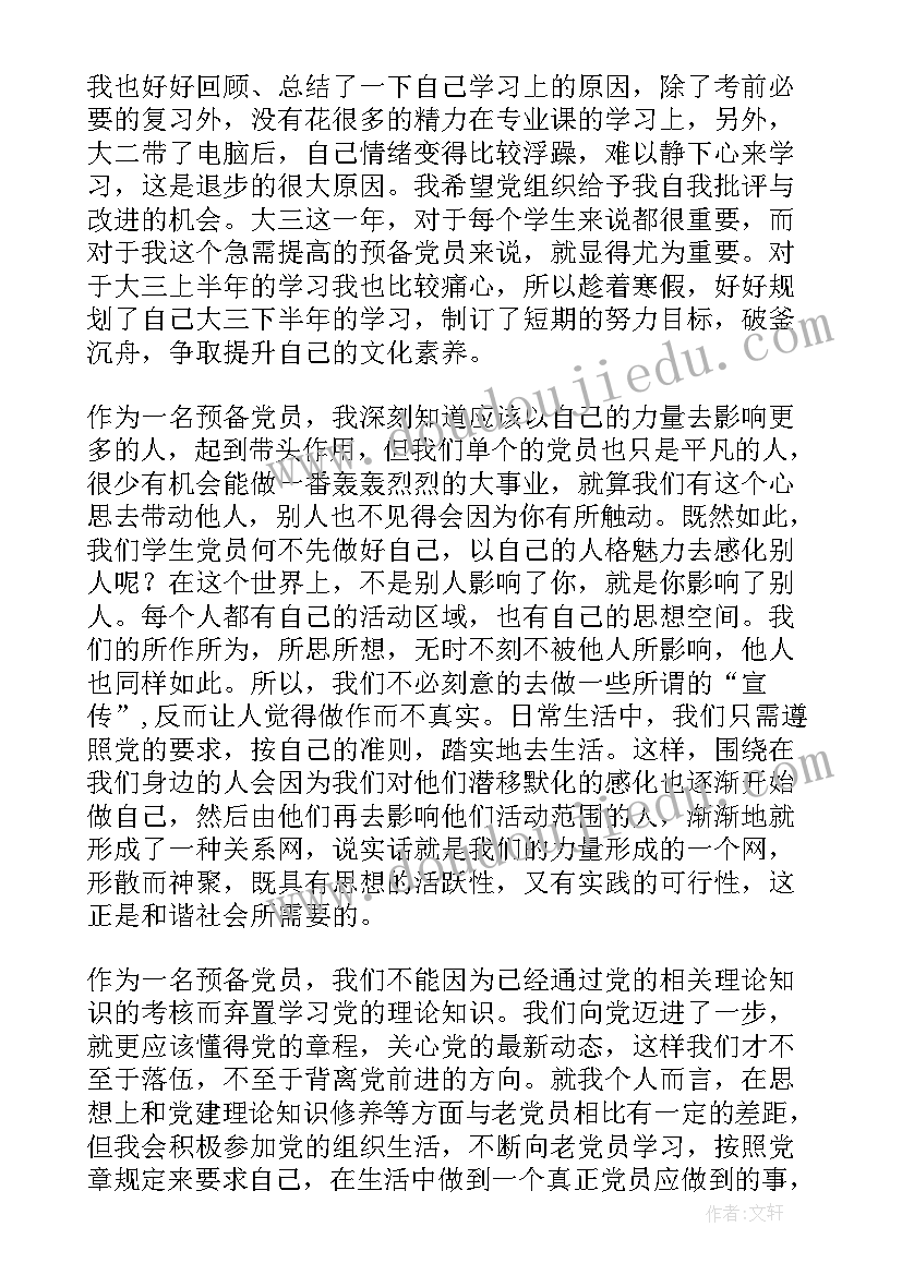 大班我会乘车教案反思(模板5篇)