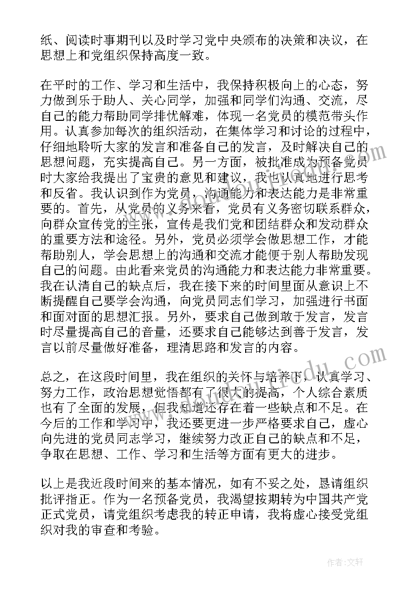 大班我会乘车教案反思(模板5篇)