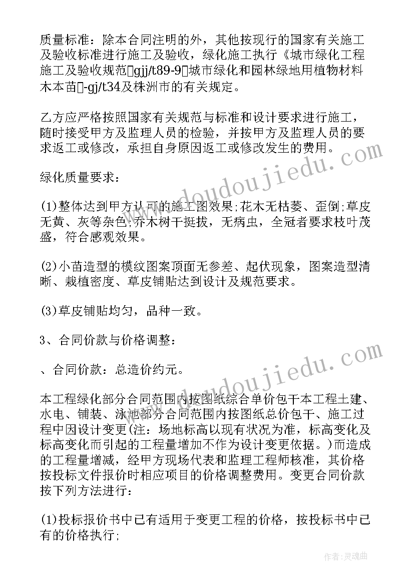 最新农村集体建设用地承包 农村集体建设用地租赁的合同(精选5篇)