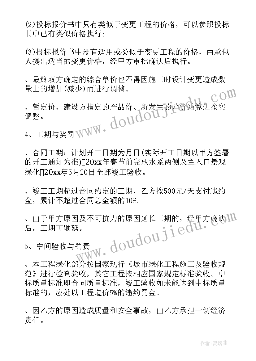 最新农村集体建设用地承包 农村集体建设用地租赁的合同(精选5篇)