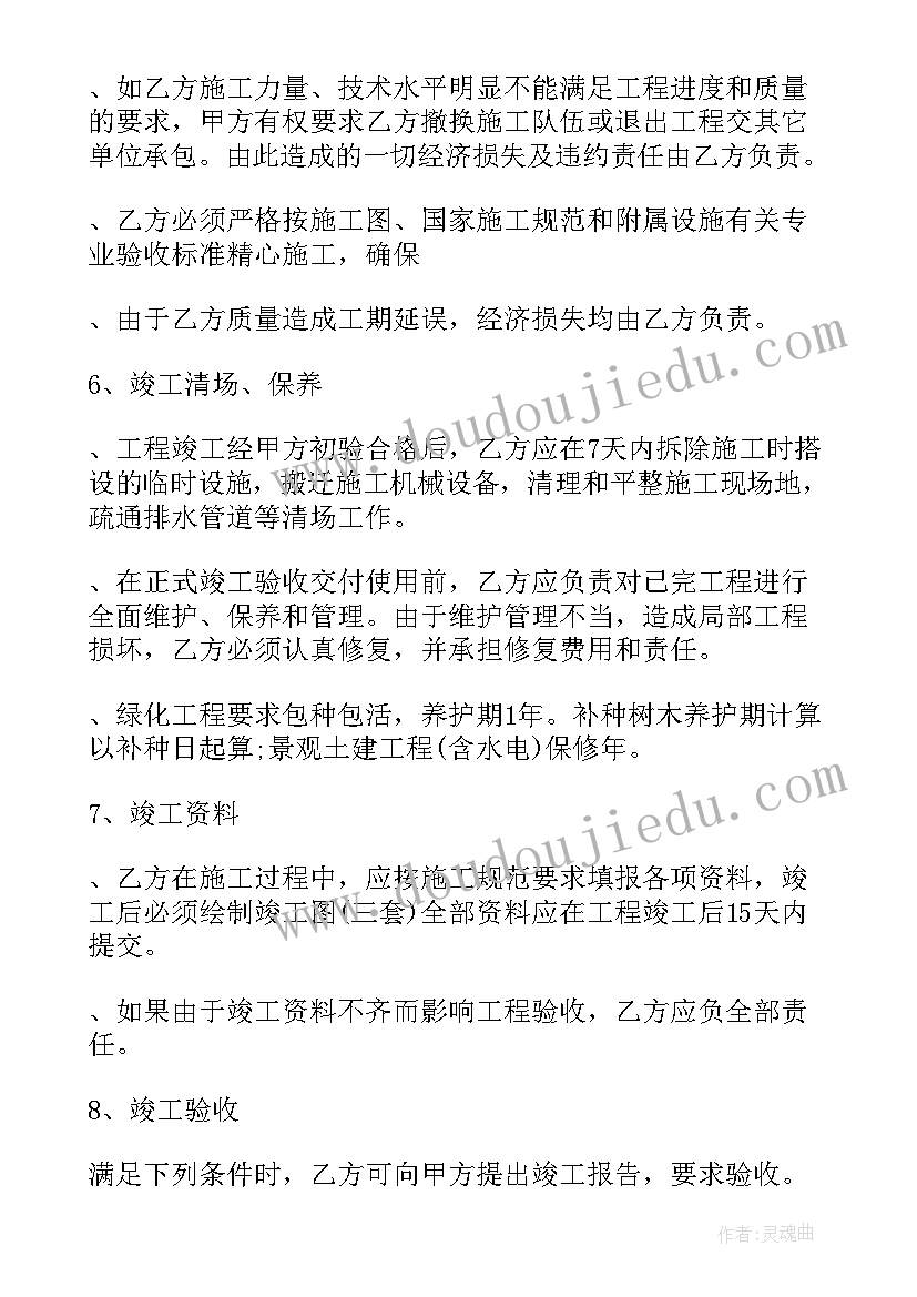 最新农村集体建设用地承包 农村集体建设用地租赁的合同(精选5篇)