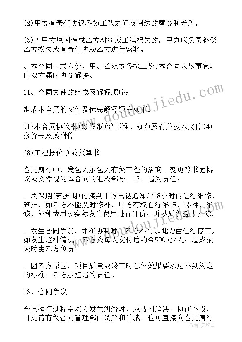 最新农村集体建设用地承包 农村集体建设用地租赁的合同(精选5篇)