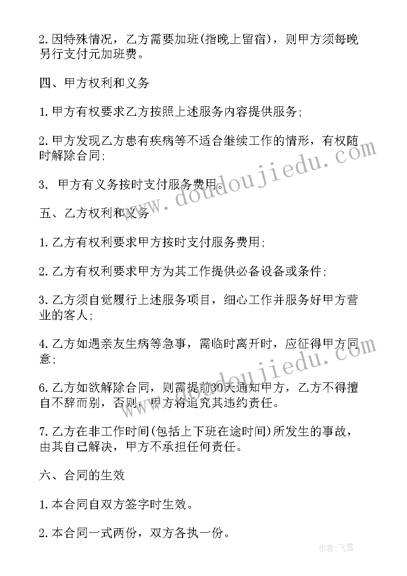 幼儿园彩泥活动学期计划与目标(实用5篇)