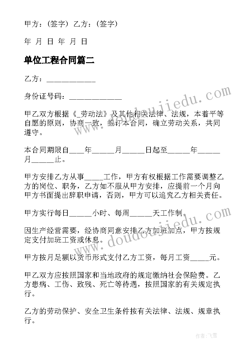 幼儿园彩泥活动学期计划与目标(实用5篇)