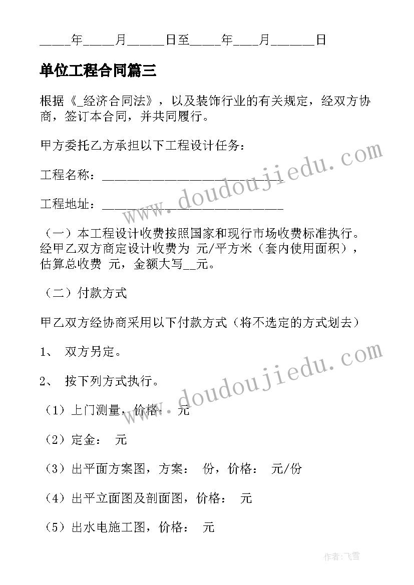 幼儿园彩泥活动学期计划与目标(实用5篇)