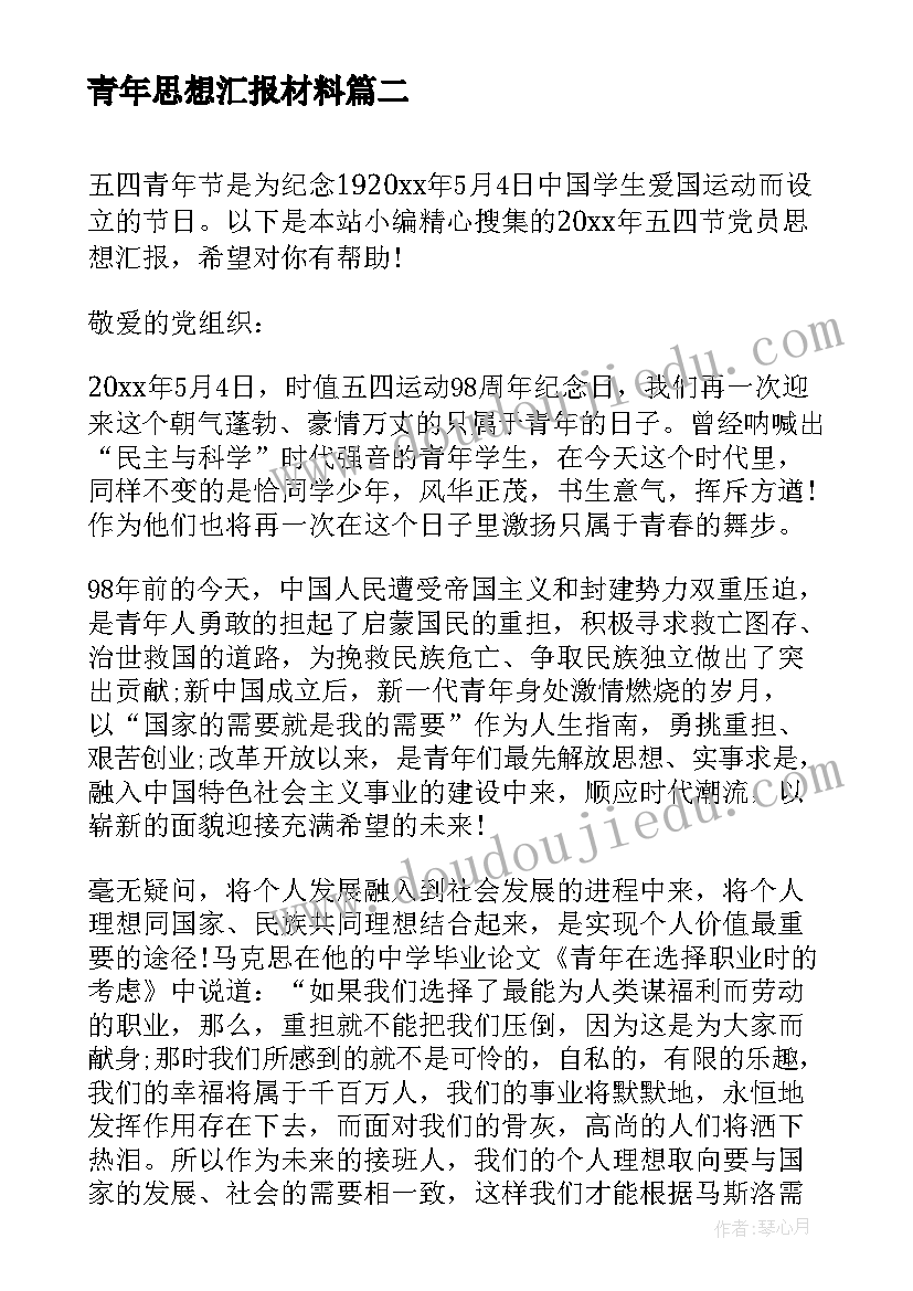 2023年感谢企业资助大学生的感谢信 企业合作感谢信(优秀5篇)