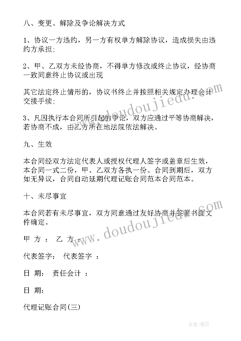 最新爆破技术人员年度工作总结(精选5篇)