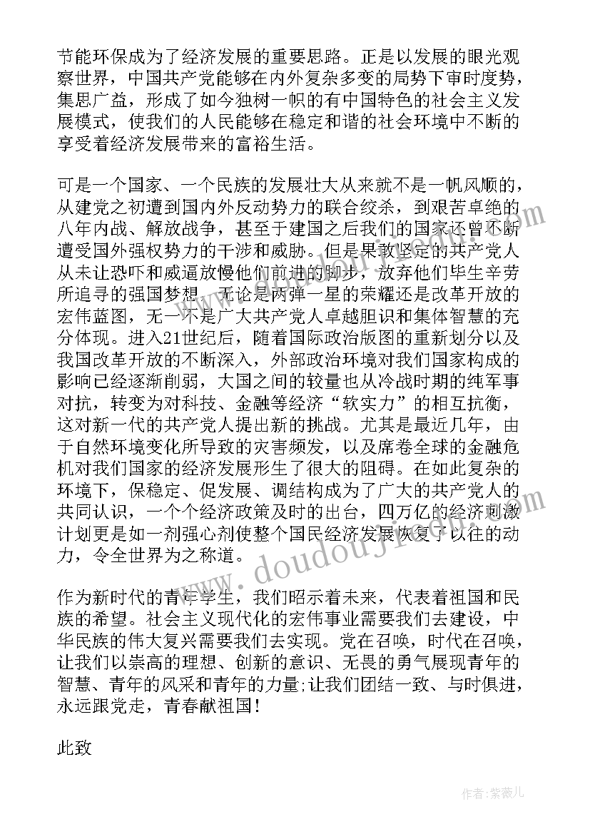 最新与建党的思想汇报 建党的思想汇报(汇总5篇)