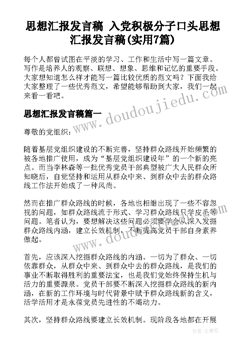 最新小学庆元旦合唱活动简报内容 小学元旦活动简报(模板5篇)