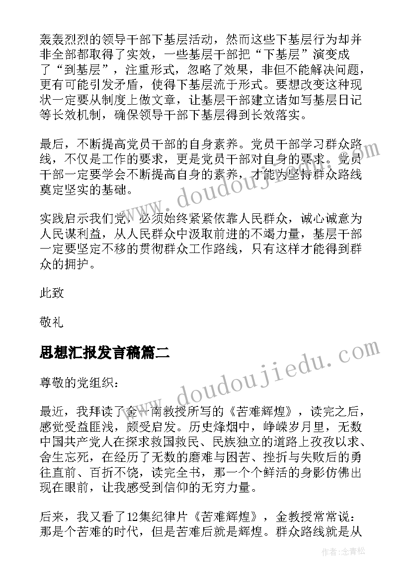 最新小学庆元旦合唱活动简报内容 小学元旦活动简报(模板5篇)