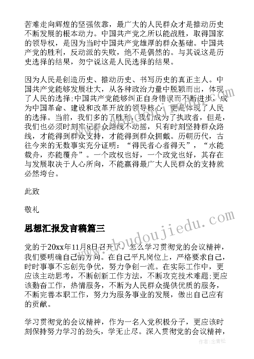 最新小学庆元旦合唱活动简报内容 小学元旦活动简报(模板5篇)