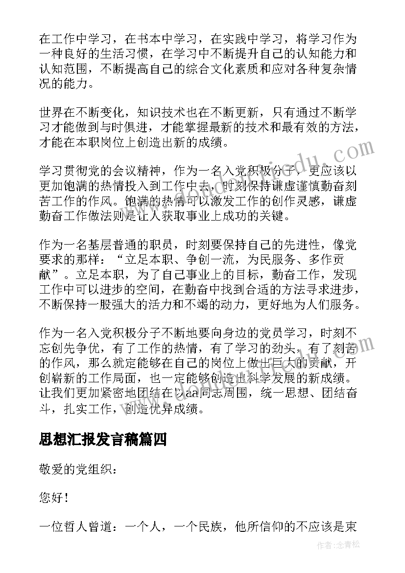 最新小学庆元旦合唱活动简报内容 小学元旦活动简报(模板5篇)