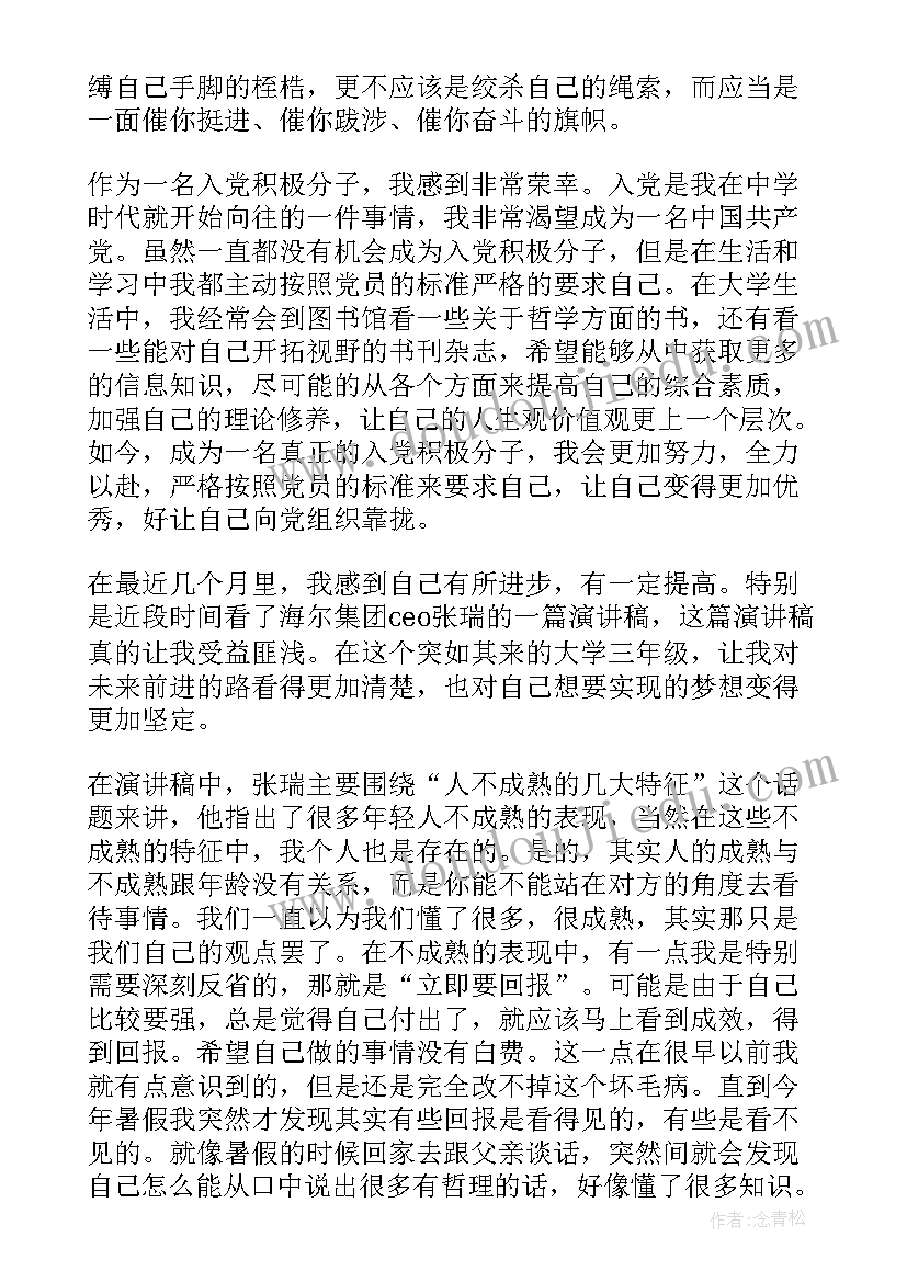 最新小学庆元旦合唱活动简报内容 小学元旦活动简报(模板5篇)