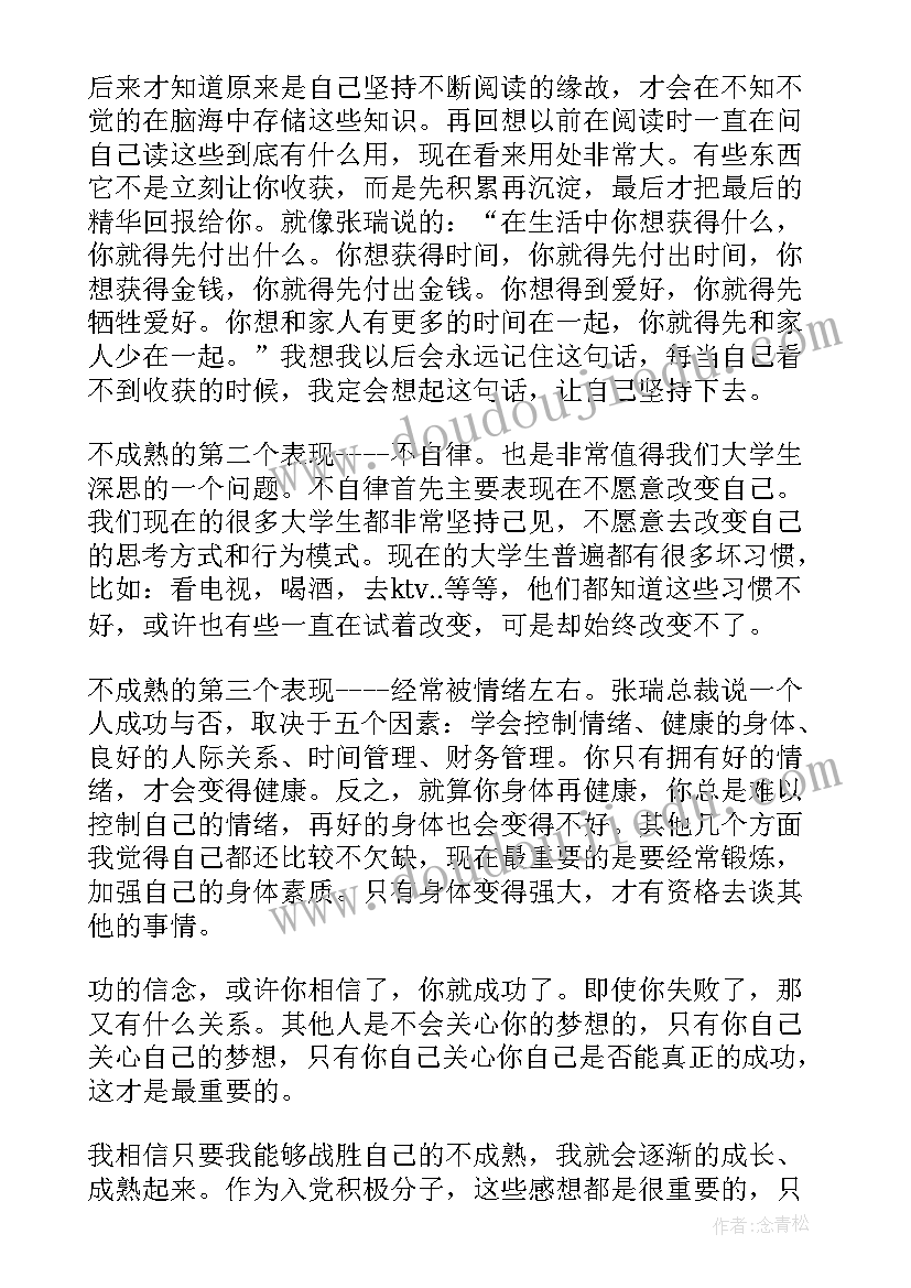 最新小学庆元旦合唱活动简报内容 小学元旦活动简报(模板5篇)