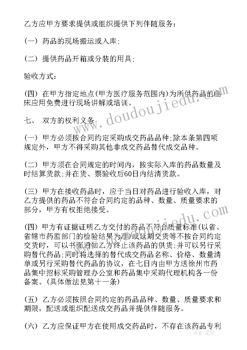 2023年牛奶面包供货合同 牛奶供货协议合同(实用5篇)