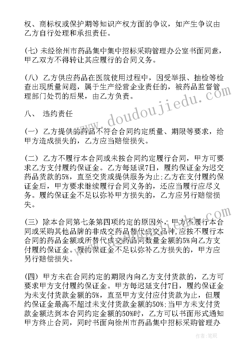 2023年牛奶面包供货合同 牛奶供货协议合同(实用5篇)