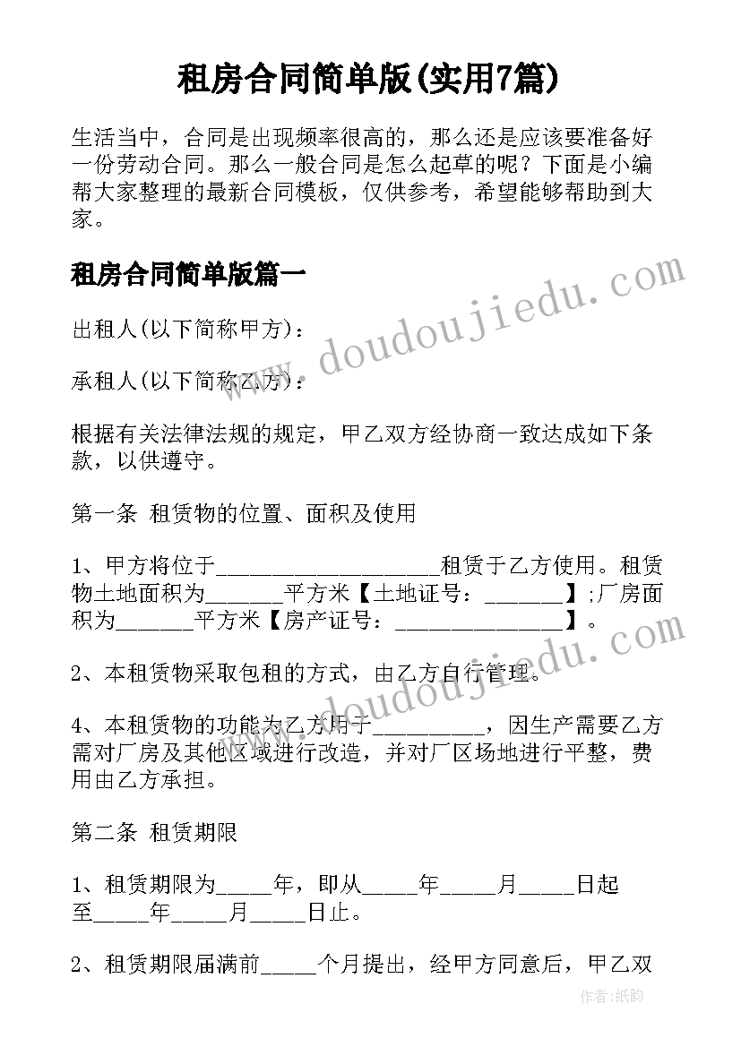 最新铁路电务职工的个人总结 铁路职工个人总结(汇总5篇)