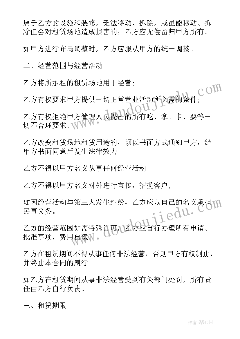 学客户信息服务专业的优势 信息服务租赁合同(模板10篇)