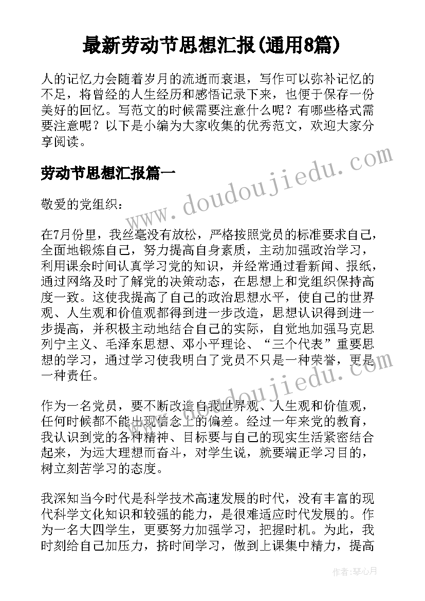 最新毫升与升教学反思(优质10篇)