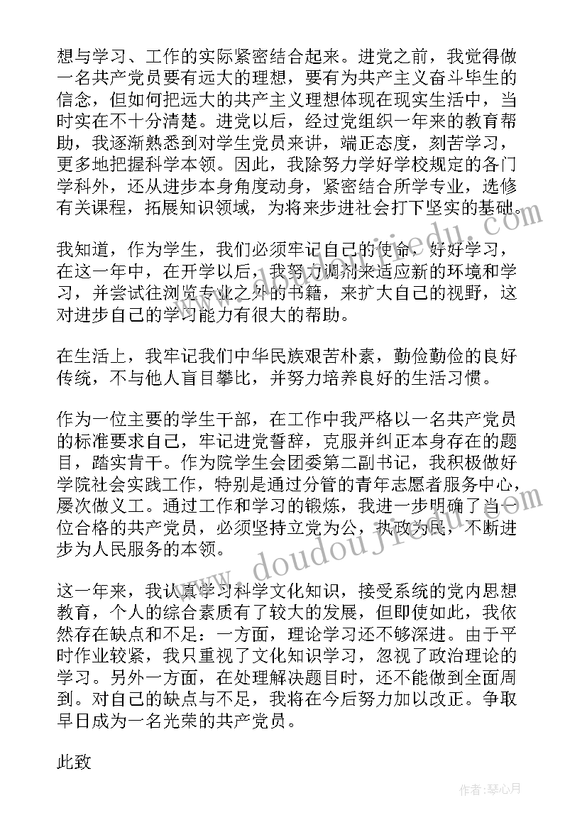 最新毫升与升教学反思(优质10篇)