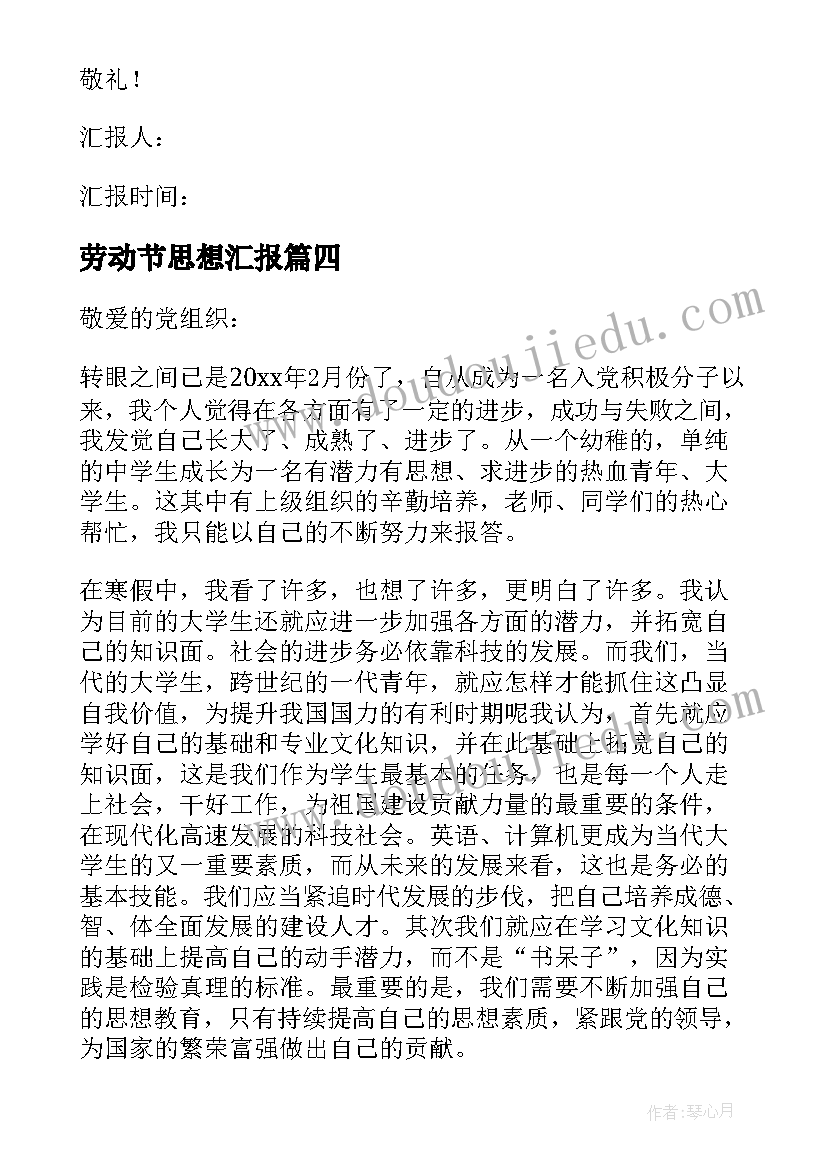 最新毫升与升教学反思(优质10篇)