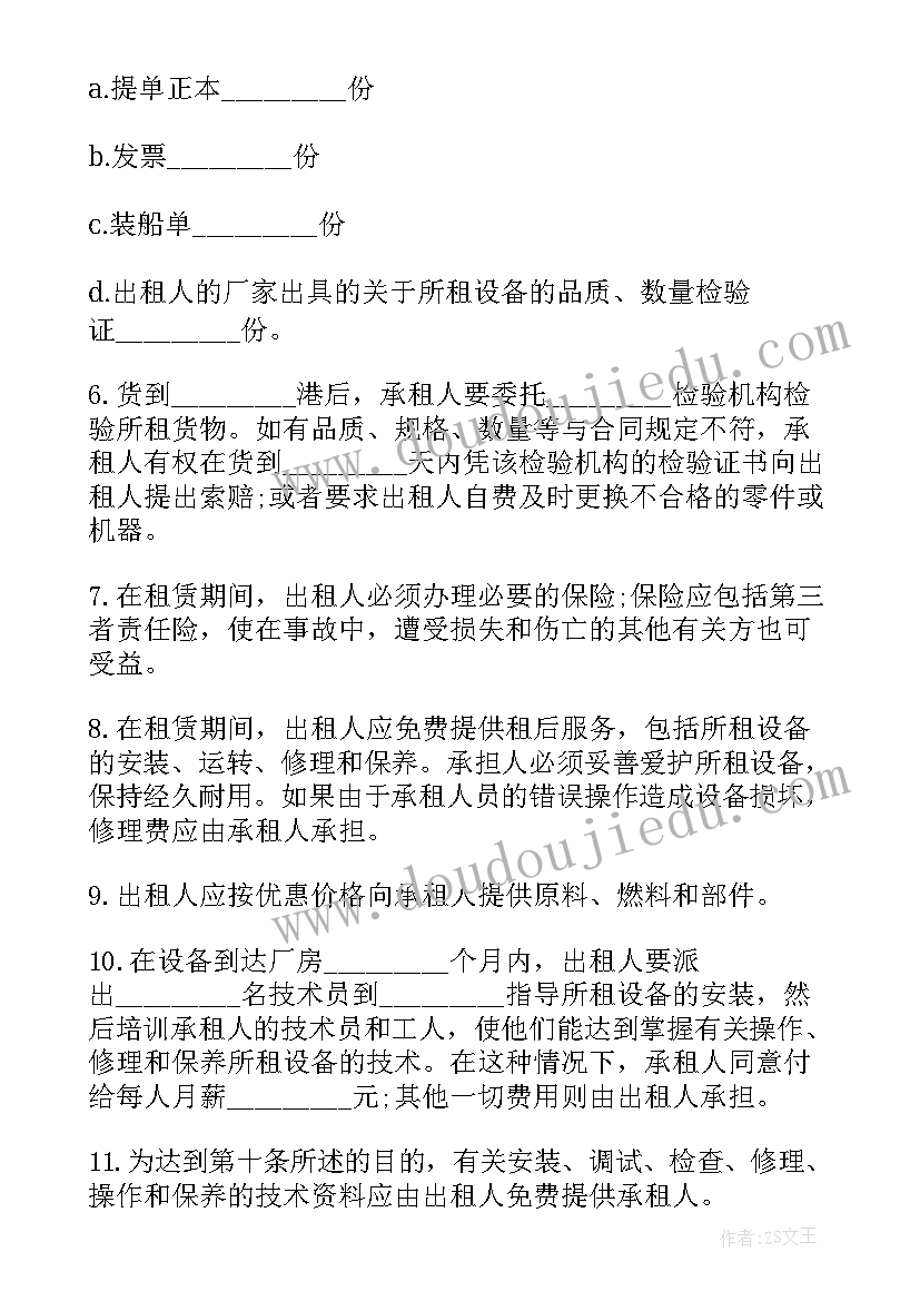 2023年融资租赁的合同有哪些(优秀5篇)