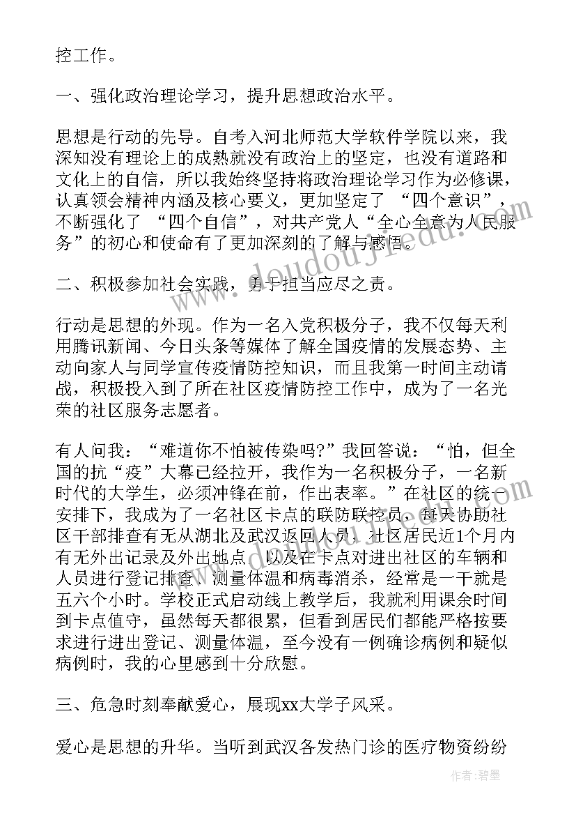 初中物理实验室安全自查报告 冬季安全生产自查报告(模板5篇)