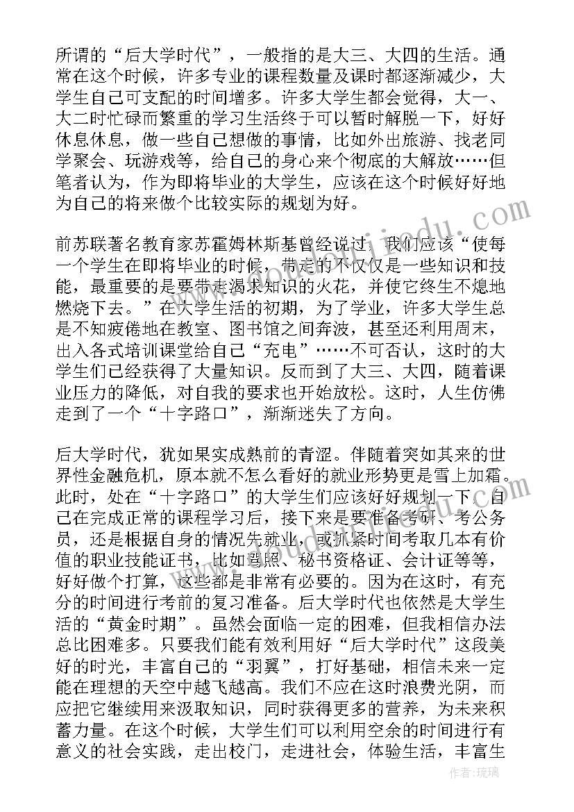 2023年党员思想汇报的稿纸格式 党员思想汇报的格式与(实用5篇)