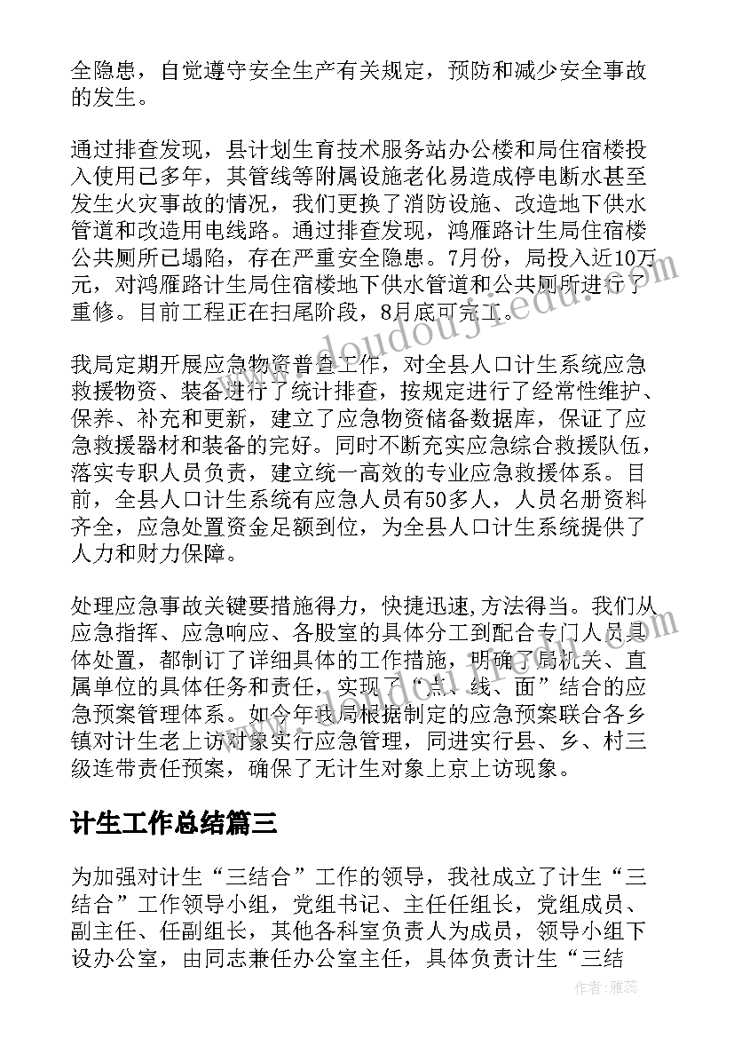 2023年小学语文教师教学反思周记(汇总5篇)