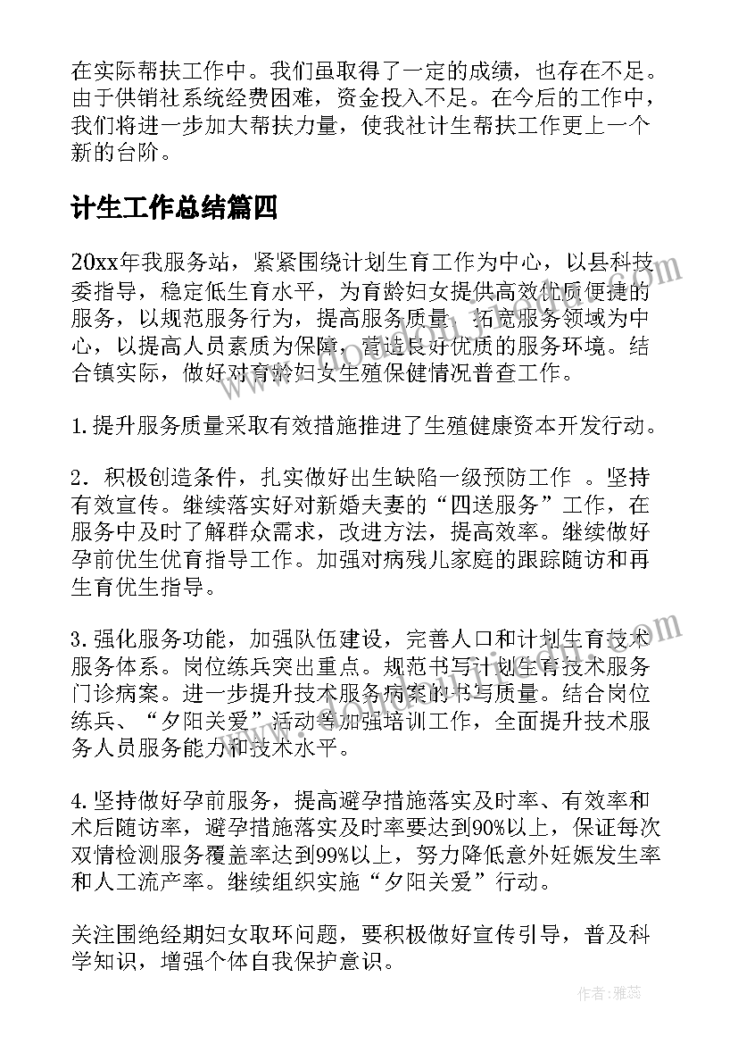 2023年小学语文教师教学反思周记(汇总5篇)