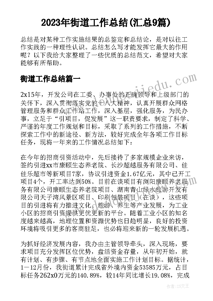 最新海水淡化的教学反思与改进 海水为是蓝的教学反思(通用5篇)