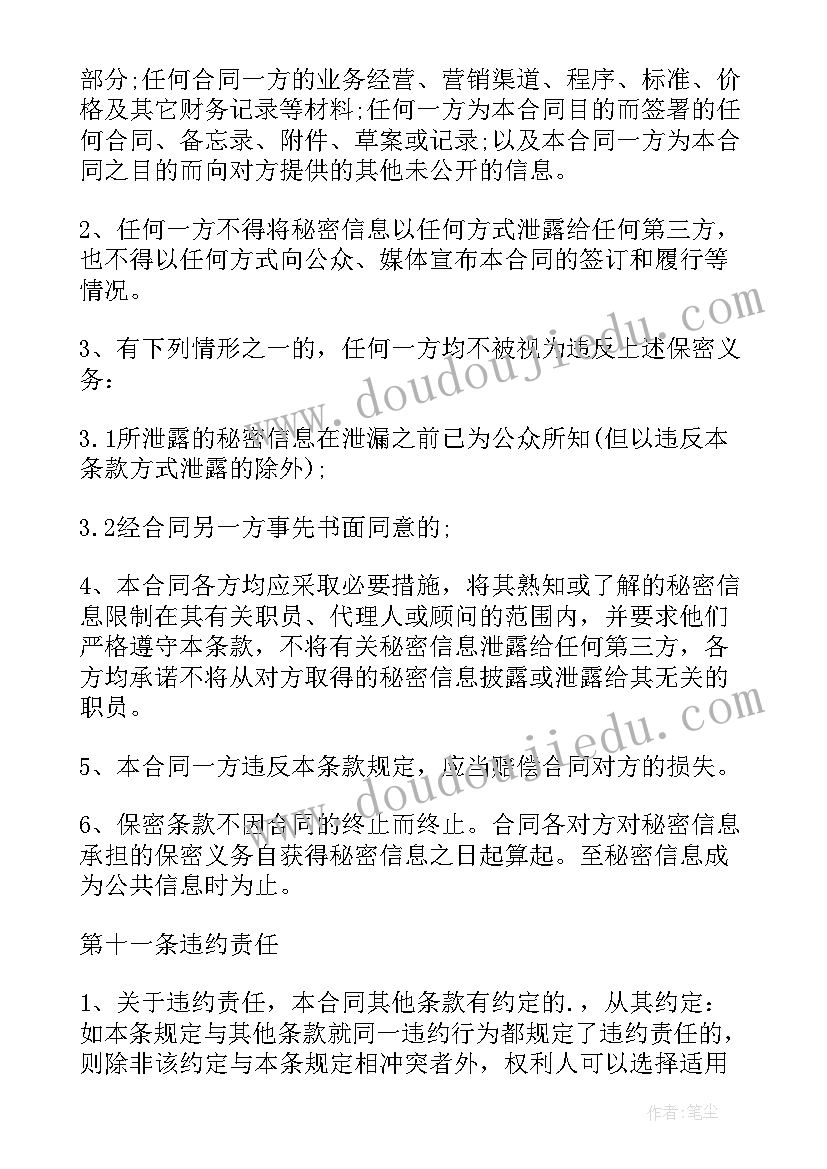 最新公路货物承运合同(大全5篇)