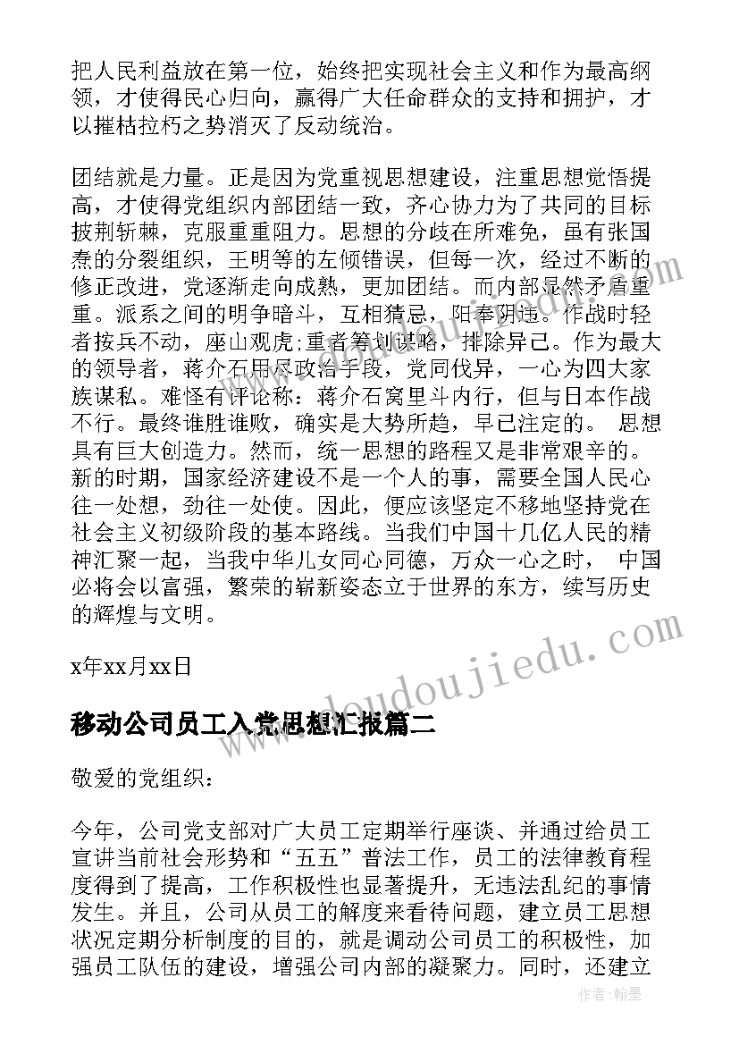 2023年社区爱国卫生工作计划和总结 社区爱国卫生工作计划(模板9篇)