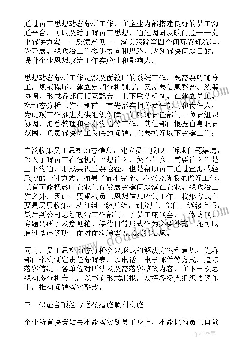 2023年社区爱国卫生工作计划和总结 社区爱国卫生工作计划(模板9篇)