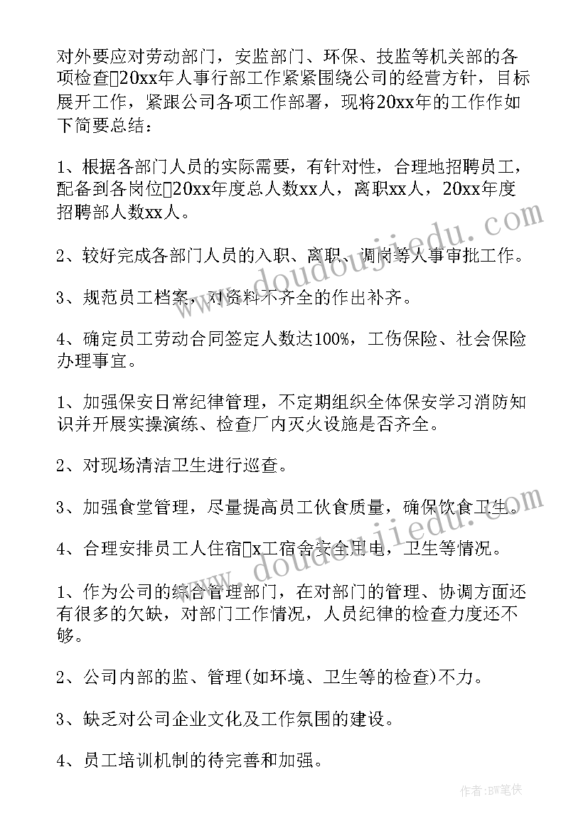 加班考勤记录表 考勤班长工作总结(优质5篇)